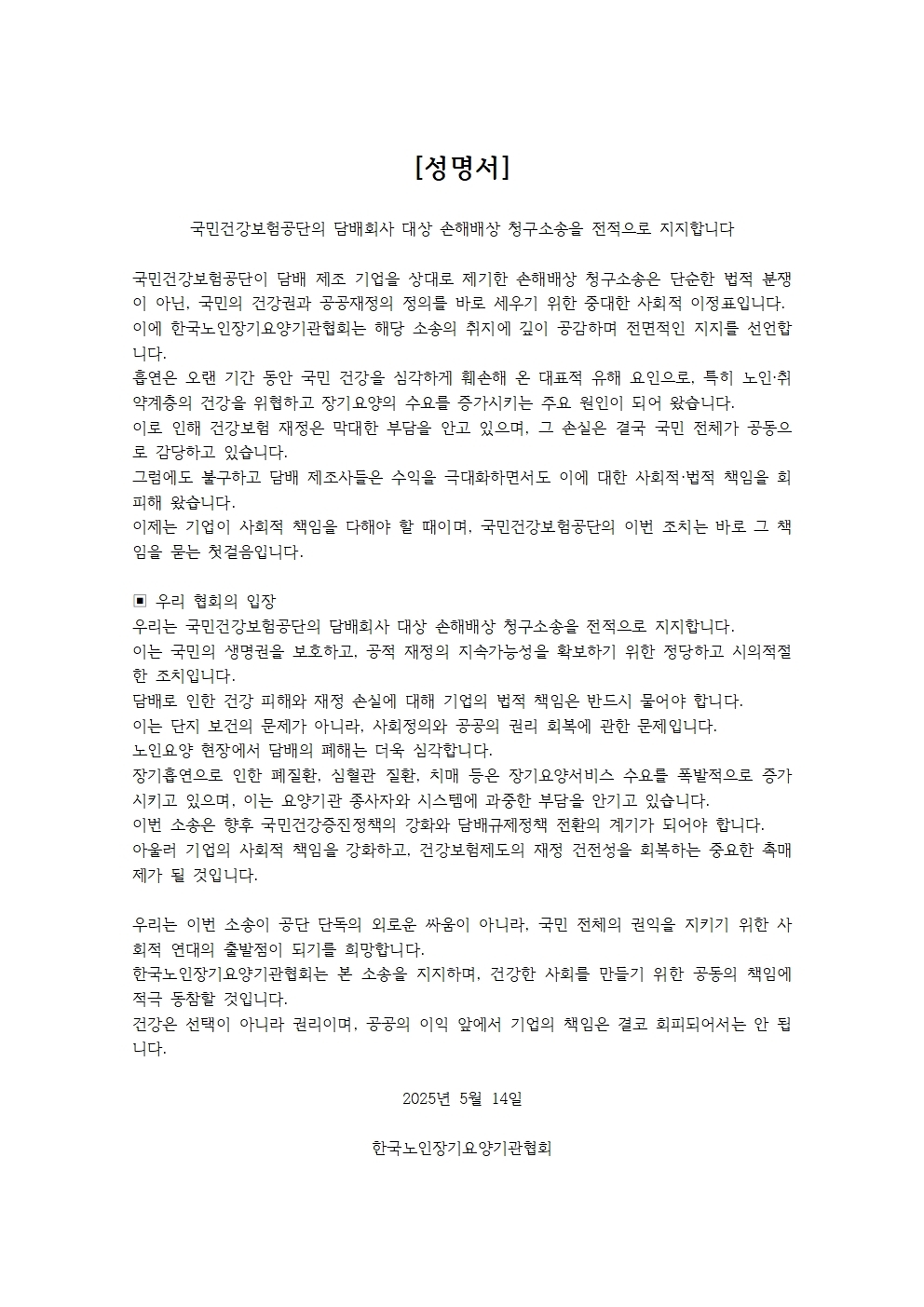 성명서001.jpg