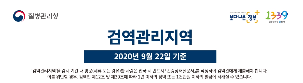 법무부, 전국 외국인보호시설 코로나19 전수검사,  보호외국인 1,065명 전원 음성판정 받아