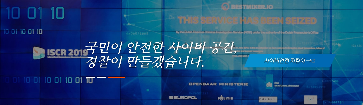 유흥시설 집합금지 명령 위반 등 감염병예방법 위반 348명(43건) 적발 
