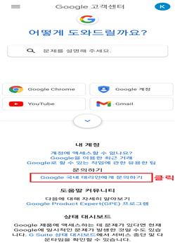 과기정통부, 구글에 서비스 장애 재발방지 대책 마련 및 이용자 보호 강화 조치