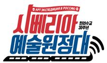 한-러 대학생 예술인들, 비대면 공동 창작과 협연으로 상호 문화교류의 해 이어간다