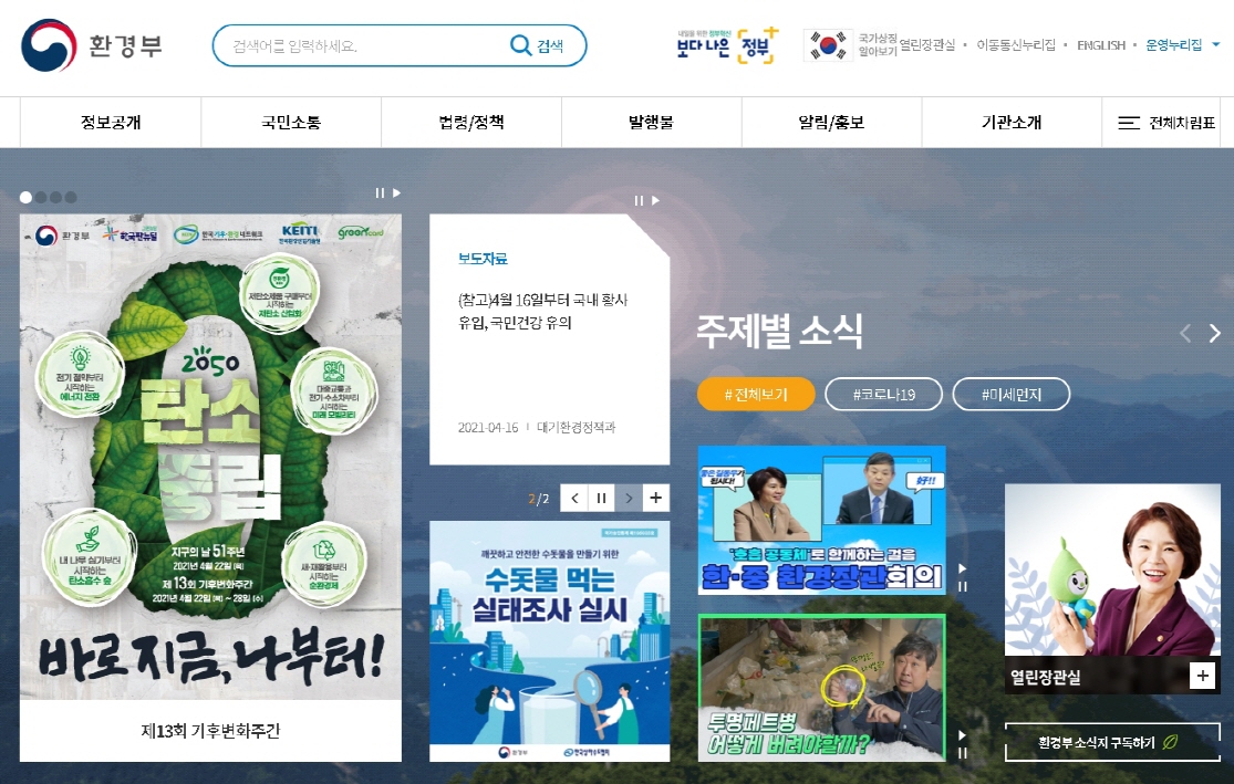 물관리 관련 제도, 2021년부터 이렇게 달라집니다