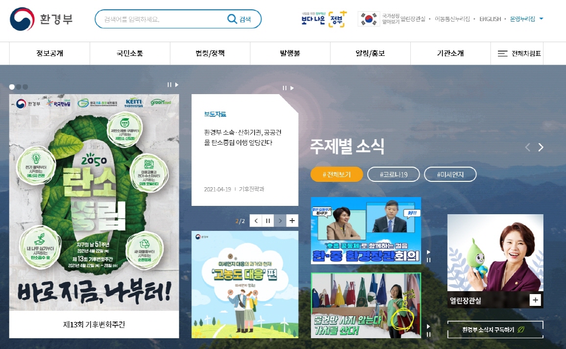 390개 중소기업 대상 생활화학제품 시험·검사 비용 지원