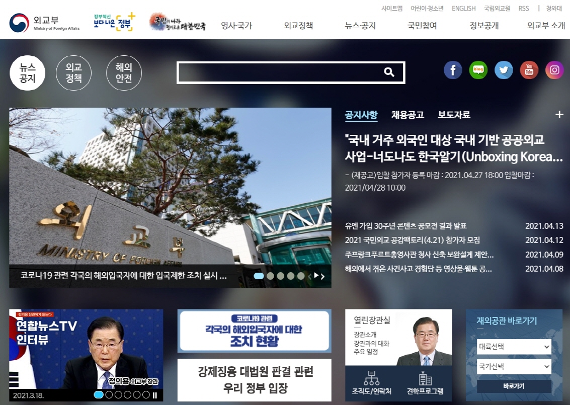 日 후쿠시마 원전 오염수 해양방출 결정에 대한 정부입장