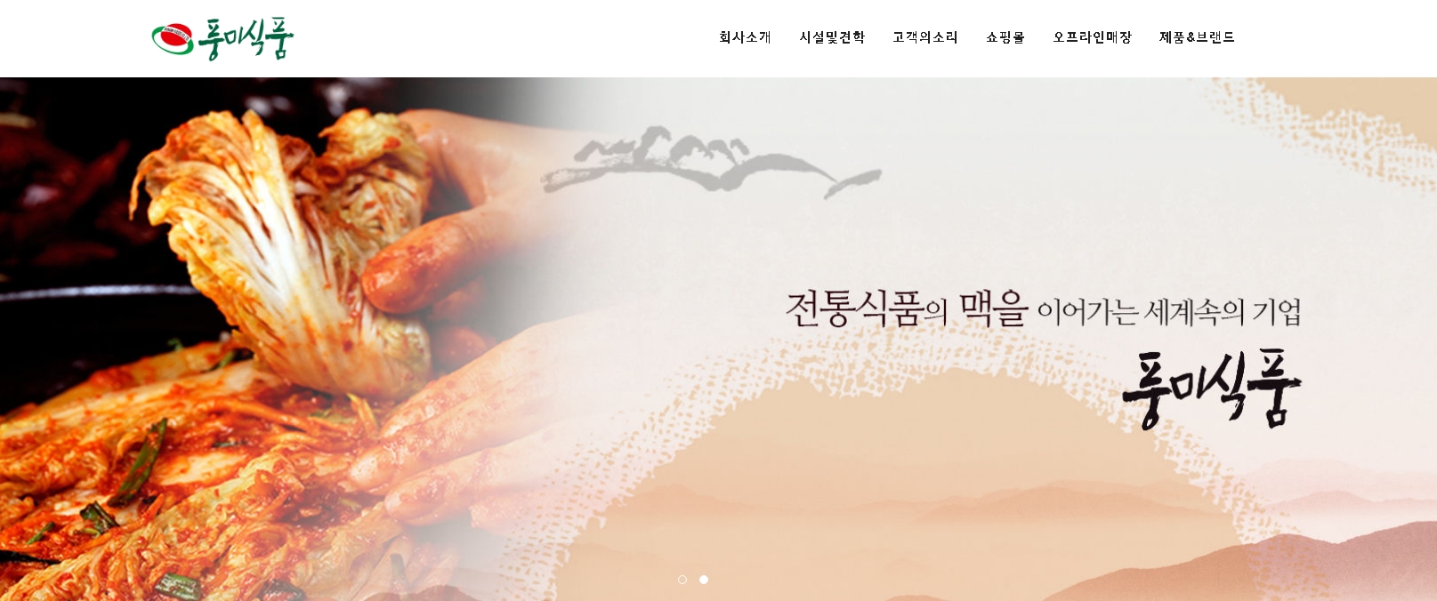 권 장관, 지능형공장 방문으로‘김치 지키기’힘 보태