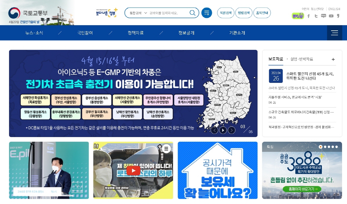 자율주행 서비스, 판교에서도 본격‘시동’