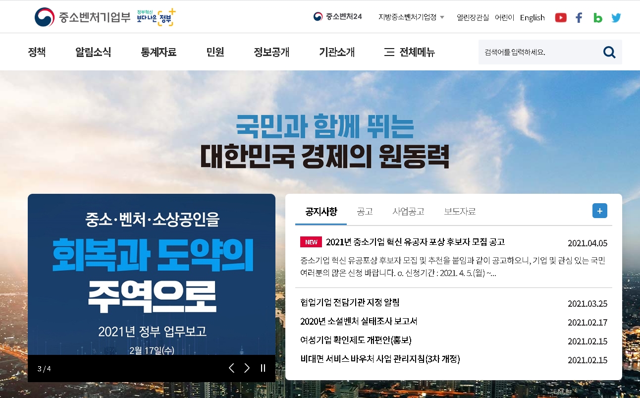 ‘수출유망중소기업’ 5월 14일까지 모집, 78개 우대 혜택 제공
