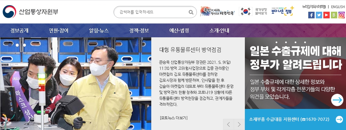 산업 디지털전환(DX) 확산 시리즈-11, 인공지능 기반 영상진단 의료기기 활성화에 앞장선다 !