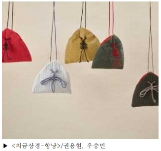 한국전통문화대, 「균형감각, 조선왕실의 문화」 초대전 개최