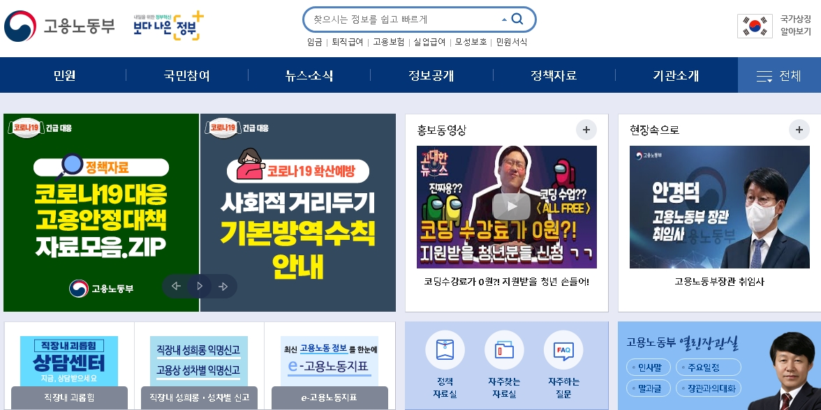 최근 5년간 중대재해 20건 발생 현대중공업 특별감독 실시