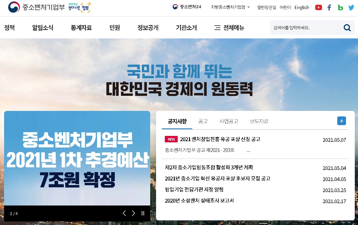 청년고용 유지 소상공인에 1%대 초저금리 대출 5,000억원 지원