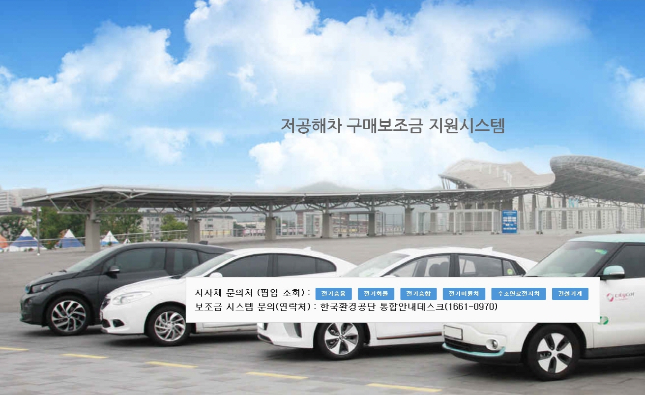 반도체 수급 고려해 전기차 구매보조금 지급조건 변경