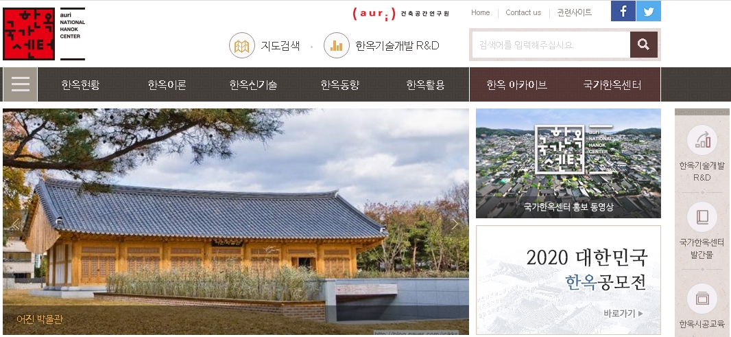 전통의 멋과 가치 품은 전통건축문화를 확산하겠습니다 