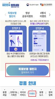 가족과 함께 신나는 ‘득템보탬 공모전’에 참여해 보세요