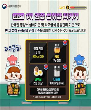 편의점에서의 한 끼, 슬기롭게 섭취하세요!