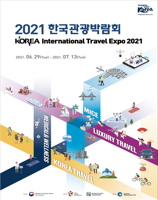 2021 한국관광박람회’로 관광 재개 신호탄 쏜다