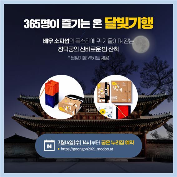 증강현실과 가상현실로 감상하는 문화유산과 수중발굴 체험