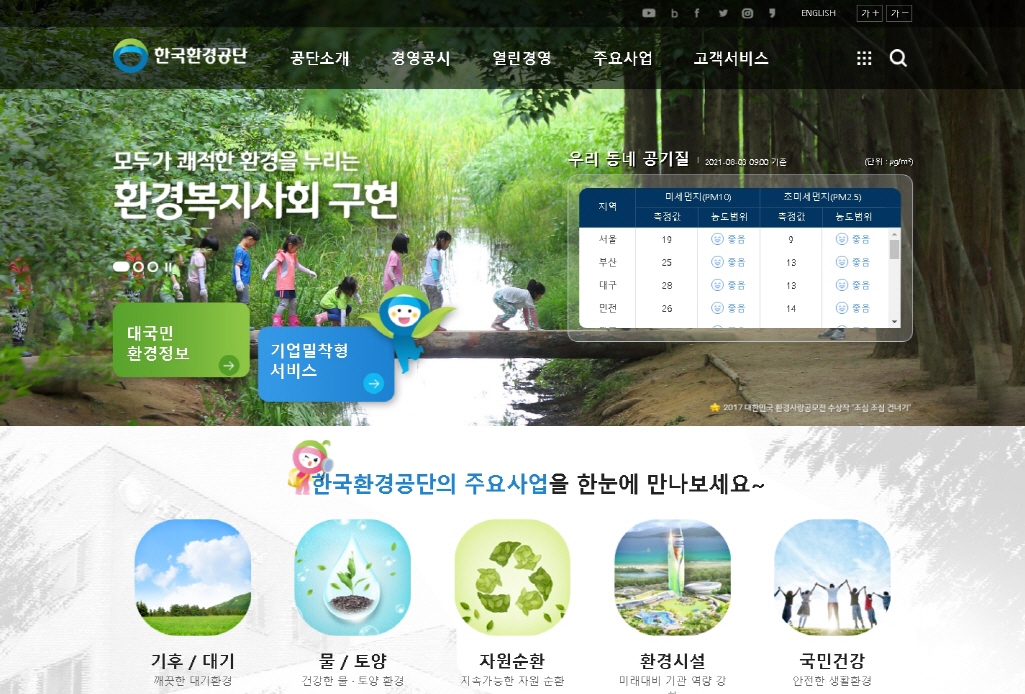 공공부문 탄소중립 선도모델 공모