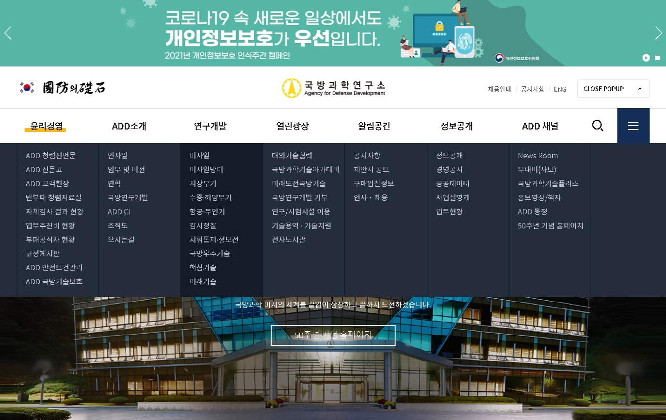 국방과학연구소, 화약 성능 증대를 위한 기술개발 성공