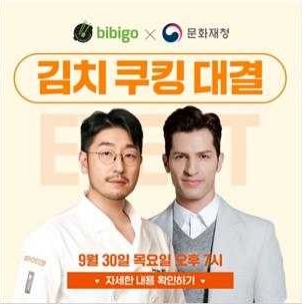 케이 무형유산 김장문화, 국민참여와 민관협업으로 알린다
