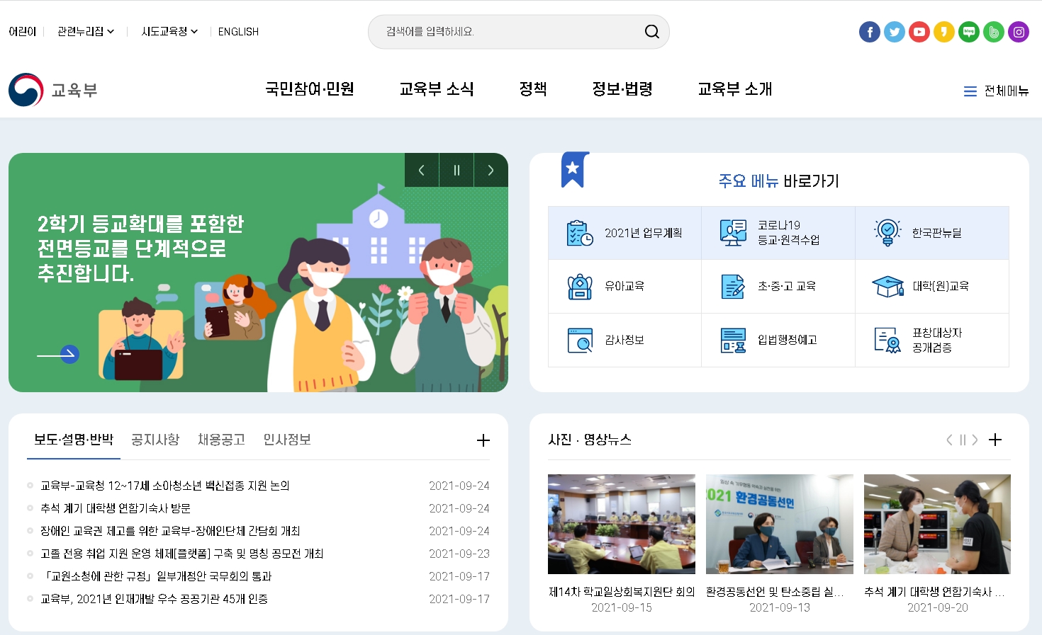 12세∼17세 소아청소년 코로나19 백신 접종 진행
