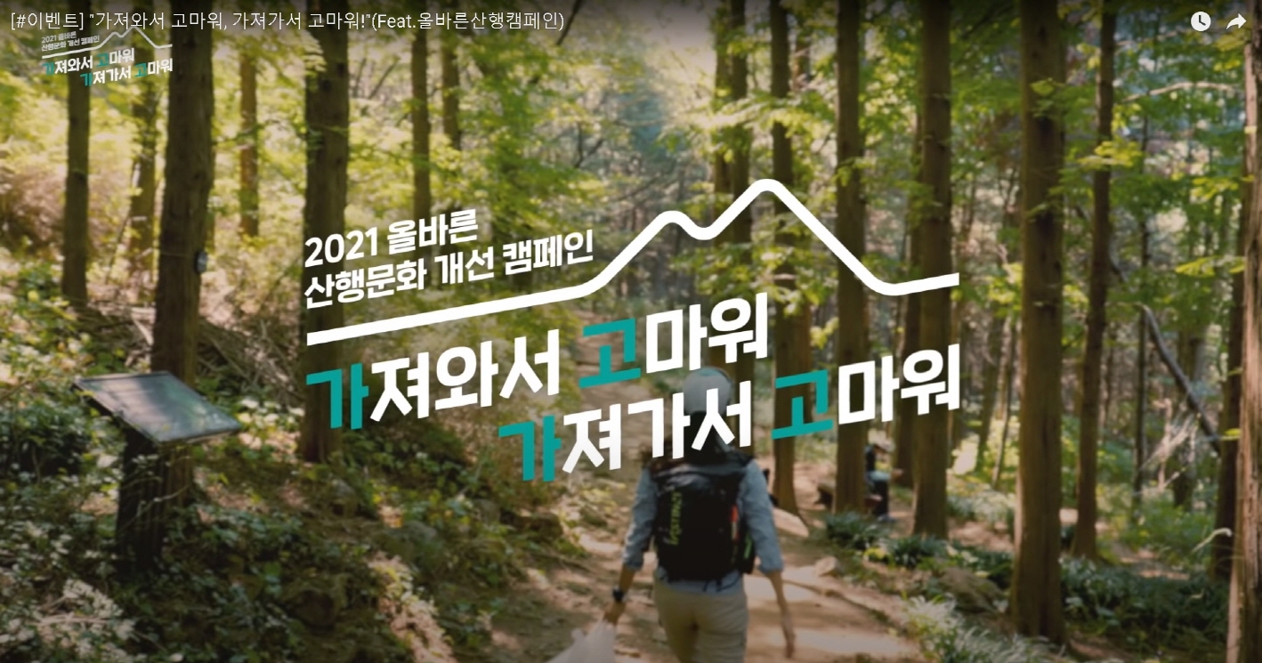 ‘가져와서 고마워, 가져가서 고마워!’