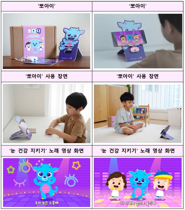 국산 캐릭터 ‘드래곤디’와 함께 어린이 눈 건강 지키기 캠페인 추진