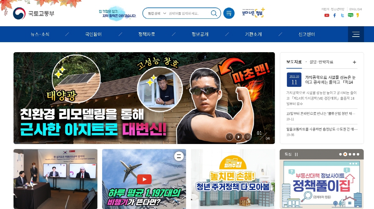 가치공학으로 시설물 성능은 높이고 공사비는 줄이고 제14회 가치공학(VE) 경진대회 출품작 18일부터 접수 