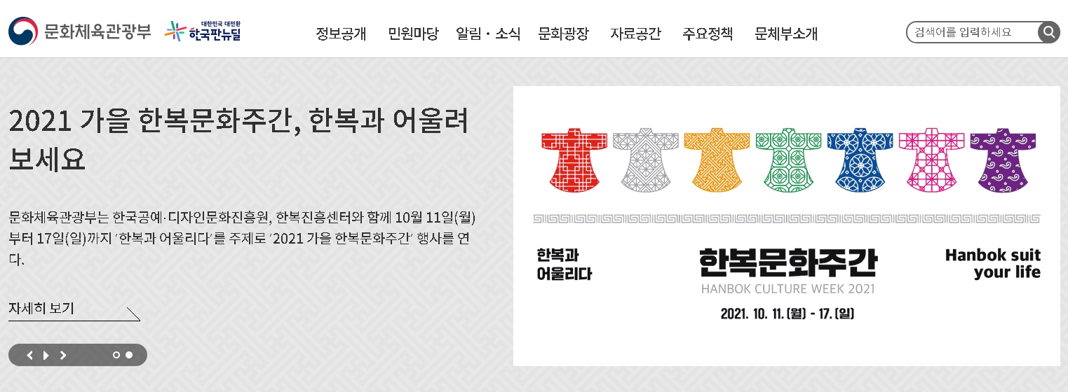 가을 한복문화주간 맞이 한복사랑 감사장 수여 대상자 6개 팀 발표,  서울 스타필드 코엑스몰에서 수여식 진행
