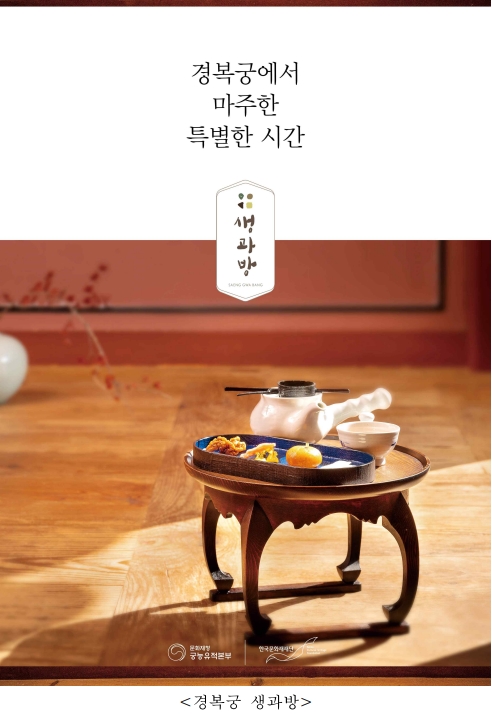 궁궐 문화 체험 프로그램 20일부터 순차 재개