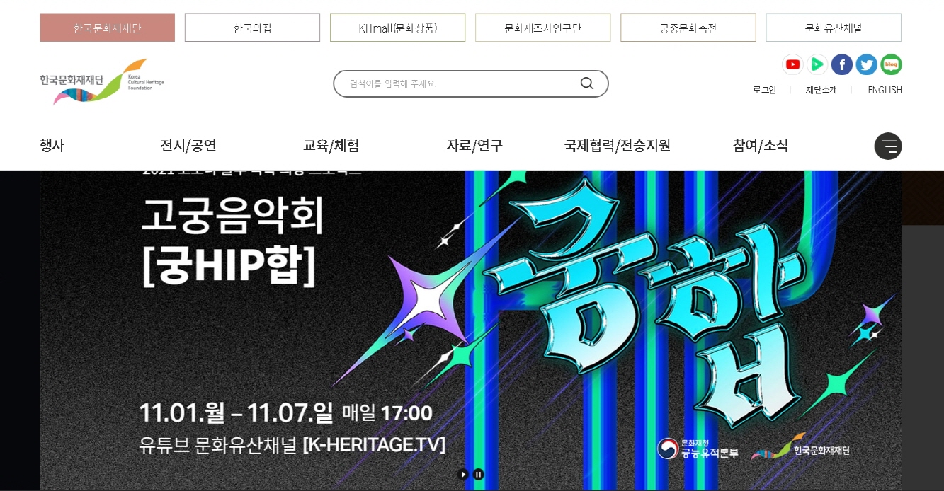 창덕궁 고궁 음악회 ‘궁(HIP힙)합’온라인 개최