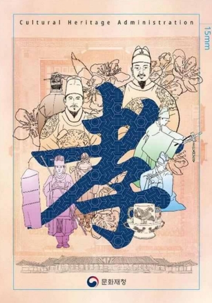 종묘, 정전모형 만들기와 왕실 효 문화행사 운영