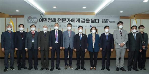 법무부, 이민정책 전문가에게 길을 묻다