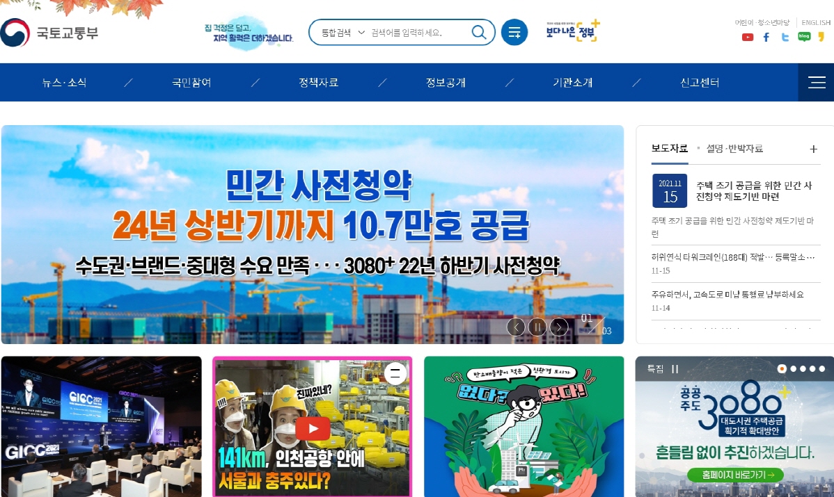 주택 조기 공급을 위한 민간 사전청약 제도기반 마련 신혼부부·생애최초 특별공급 개선을 통한 사각지대 보완