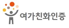 일과 여가의 조화와 균형을 추구하는 직장 110곳 인증