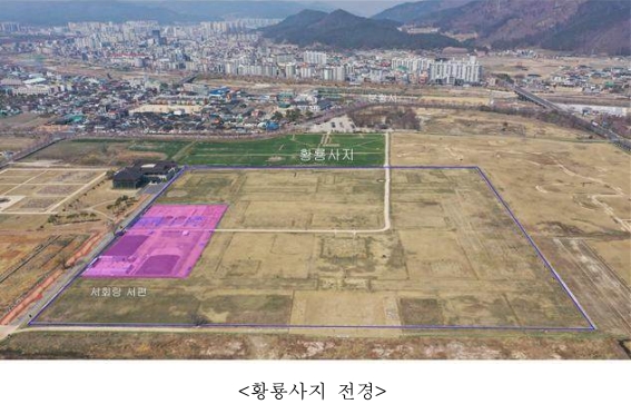 신라 사찰 황룡사의 생활공간 변화과정 온라인 공개