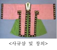 ‘전(傳) 영친왕 일가 어린이 옷’국가민속문화재 지정
