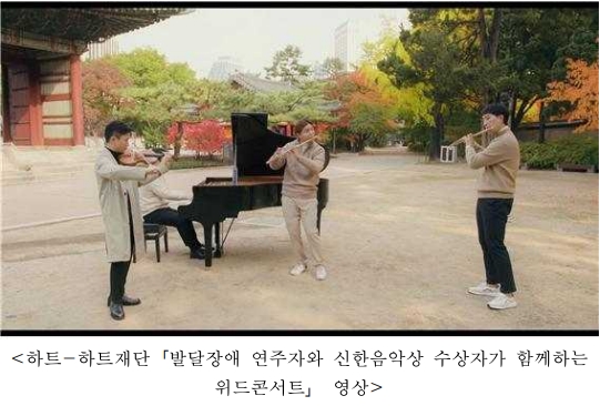 덕수궁 가을 담은 온라인 공연 영상 유튜브 공개