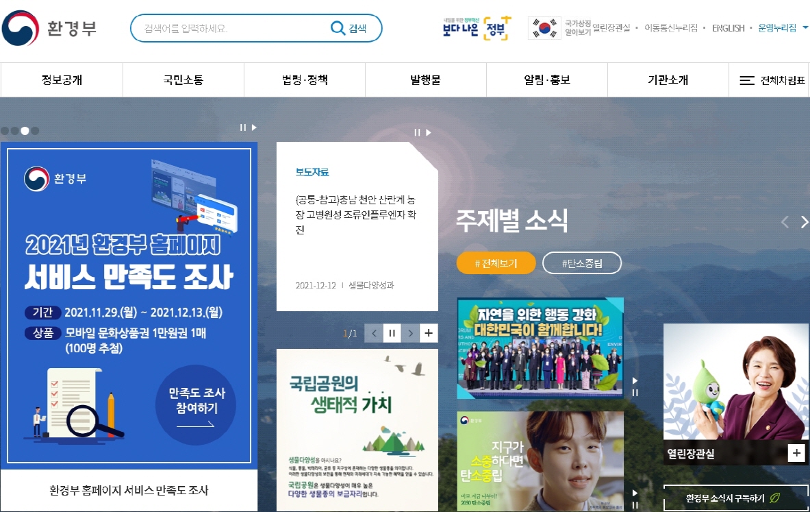 공공하수도 운영?관리 우수 지자체 22곳 선정