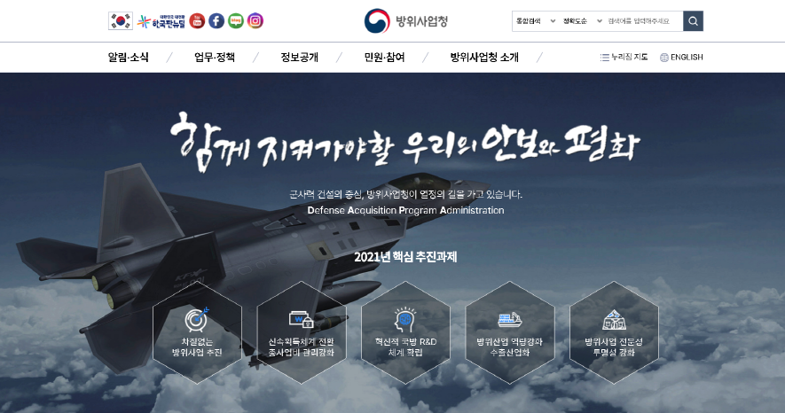 한-호주 방위산업 및 방산물자 협력 양해각서 서명 및 케이(K)-9 자주포 수출성사