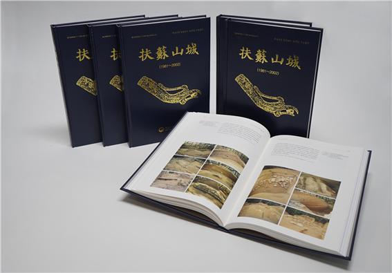 국립부여문화재연구소,「부소산성 1981~2002」기념도서 발간