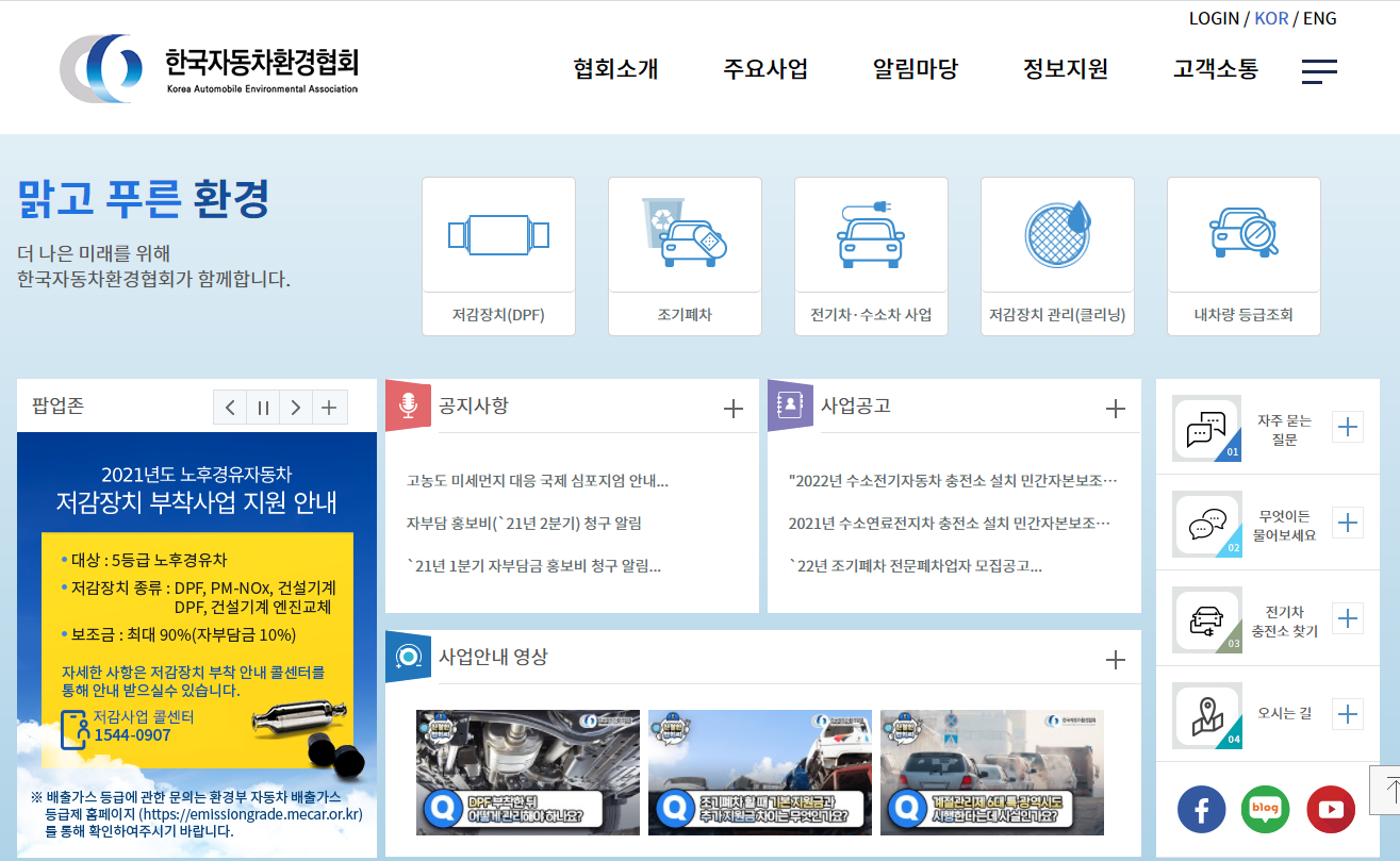 한 걸음 먼저 수소충전소 설치 착수…민간 조기 공모
