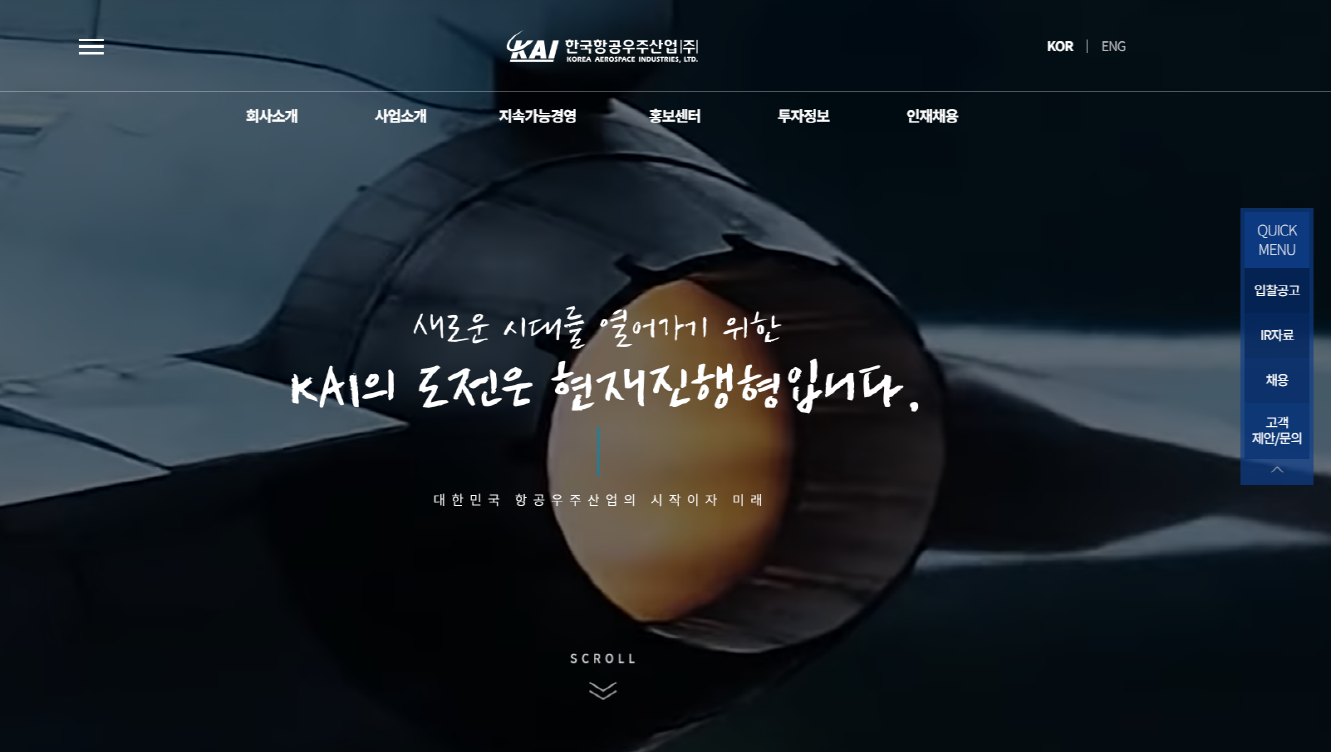 우주 방위 강국으로의 밑거름, 전문인력 양성에서부터