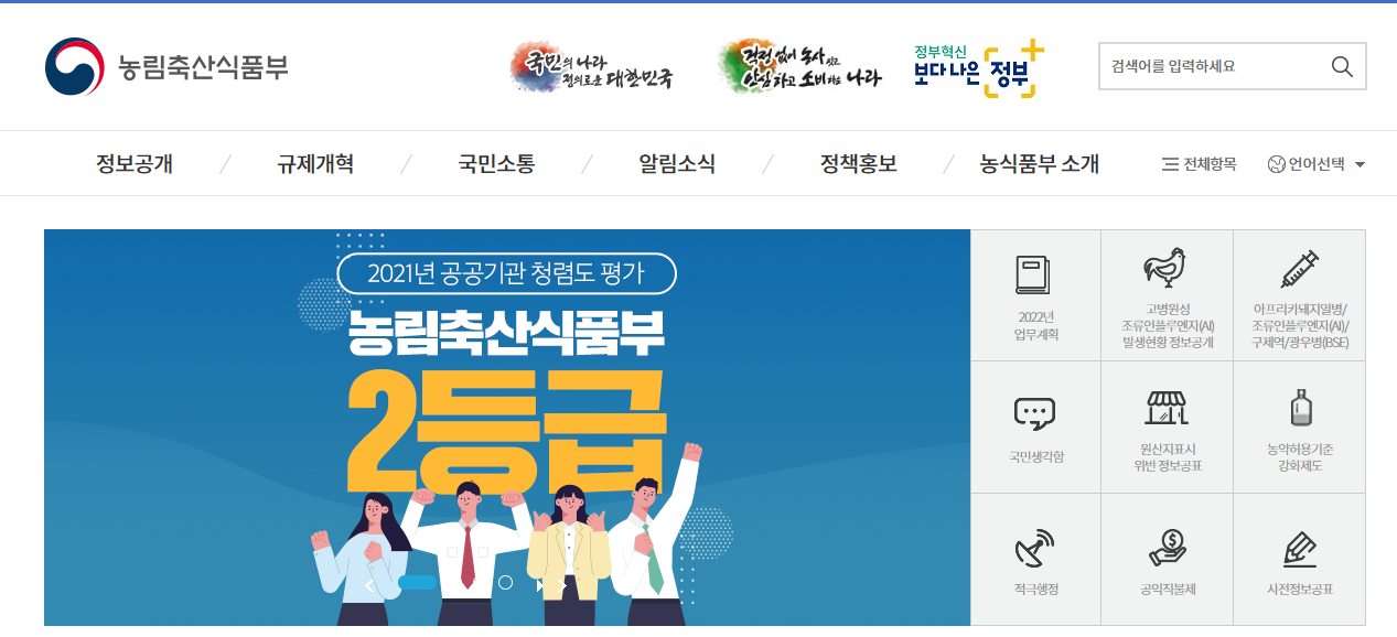 농식품부, 미래 시장 대응과 제조기반 강화를 위한 식품 분야 연구개발(R&D) 지원