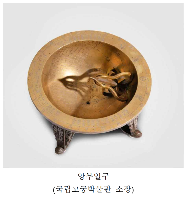조선 천문학의 보고(寶庫), 해시계「앙부일구」보물 지정 예고
