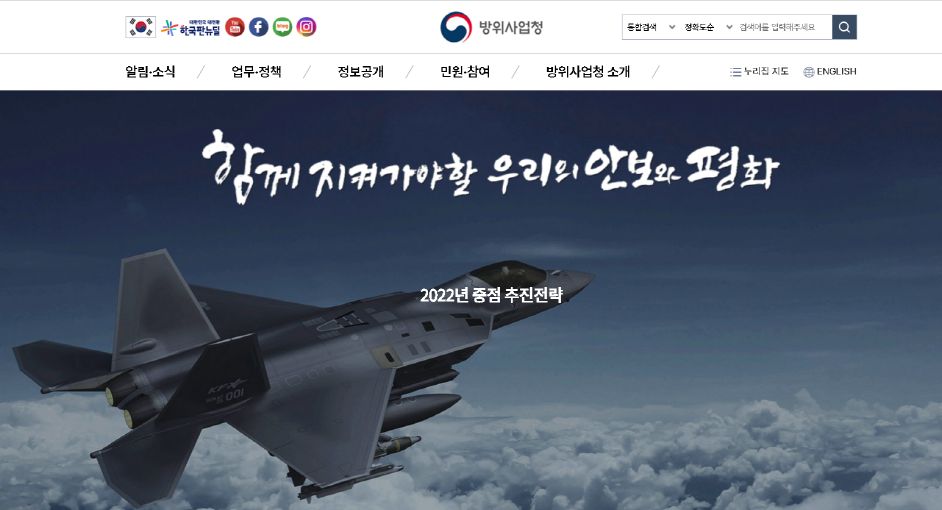 무기체계 국외도입 시 국내업체 참여도 높인다 