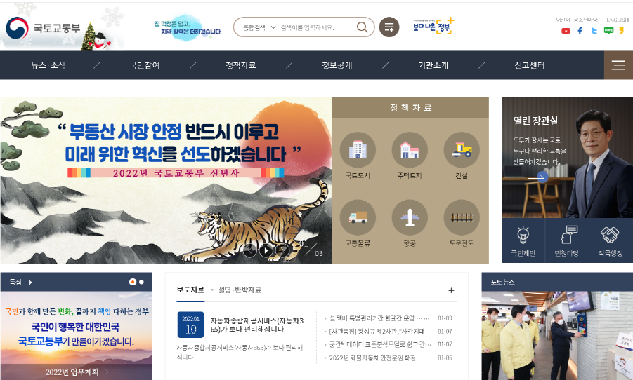 국토부, KTX-산천 사고 관련 고속열차 안전관리 실태 점검 실시