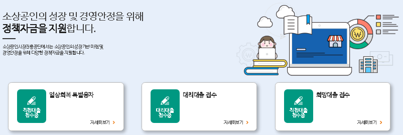 손실보상 500만원 선지급, 1.19일부터 신청
