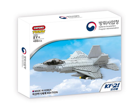 KF-21 조립블록, 누구나 손쉽게 구매 가능