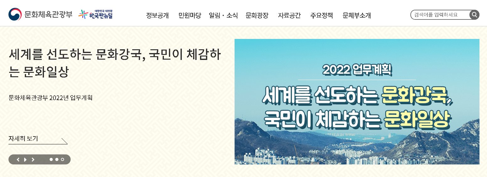 2022년 관광두레 신규 지역 19곳 선정